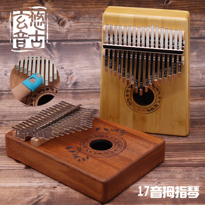 拇指琴卡林巴琴17音卡灵巴琴初学者E五指琴kalimba乐器手指琴