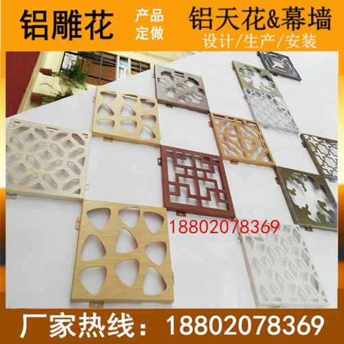厂家定制镂空铝单板幕墙 门头招牌雕花铝单板 雕刻花纹铝板铝窗花