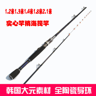 1.8米2.1米海筏竿p船钓海钓鱼排筏钓近海实心竿梢白果子八爪钓鱼
