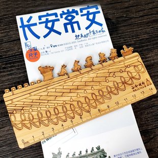 西安文创旅游纪念品城墙檐角屋脊神兽造型尺子复古原木量尺书签尺