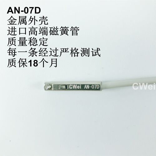 AN-07D/R磁性感应开关SMC传感器AN-9D机械手夹具气缸D-A93/CS-9D