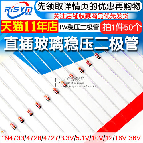 直插玻璃稳压二极管1N4733 4728 4727 3.3V 5.1V 10V 12 16V~36V