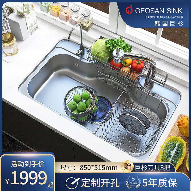 韩国巨杉水槽单槽大厨房洗菜盆大加厚不锈钢台上盆带龙头沥水篮,家装主材,水槽套餐,淘宝优惠券,粉丝福利购,淘宝优惠卷