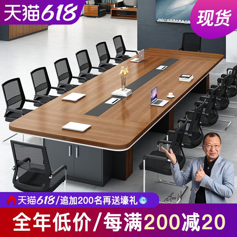 办公家具新款长方形办公桌会议桌长桌简约现代 会议洽谈桌椅组合