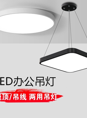 led超薄吸顶灯现代简约正方形办公室卧室客厅书房长方形吊灯灯具
