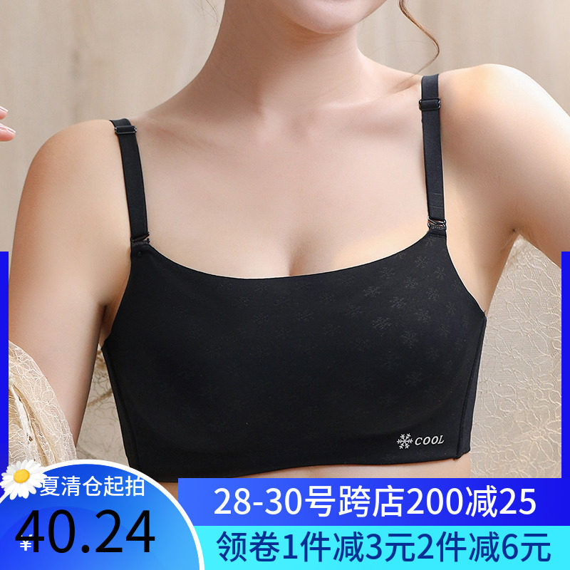 隐形防走光纯色薄厚m75B85C无钢圈内衣薄厚款聚拢少女抹胸式文胸