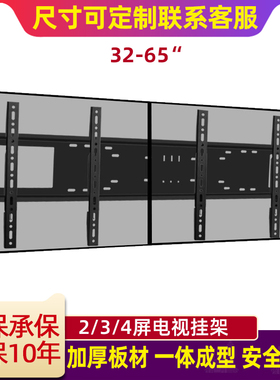 32-39-43-65p寸多屏拼接电视机挂架左右可调双屏三屏挂墙支架定制