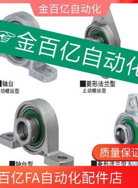 替带座轴承座菱形法兰c-HBT HBR HBRS HBRSX10 12 15 17 20 25 30