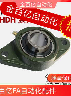 45替米思米菱形法兰带座轴承座C-HDH12 15 17 20 25 30 35 40/50