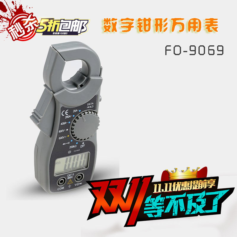 福冈万用表数字钳形高精度电工用多用维修工具促销智能防烧电流表