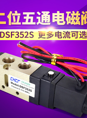 气缸二位五通电磁阀 先导电磁阀DSF352S 气动电磁阀AC220V/DC24V