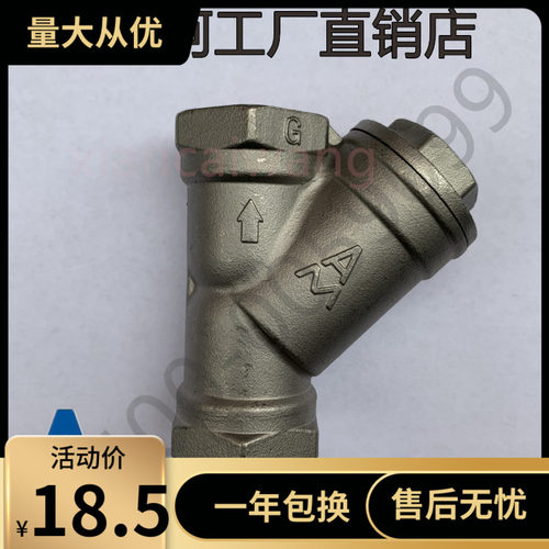 埃美柯新款304不锈钢过滤器丝口耐高压过滤器DN15-DN50耐压40公斤