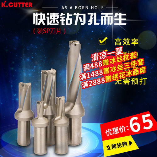 暴力钻头U钻2倍径至5倍径喷水钻刀杆 舍弃式钻头配SPMG刀片