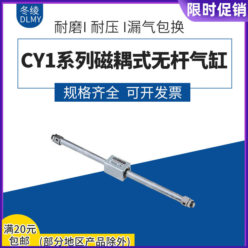 SNS神驰磁耦式无杆气缸CY1R10X1-100 CY3R101-200 201-300