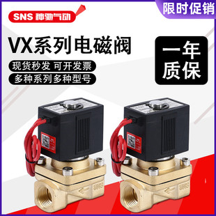 VX2130 SMC型 SNS神驰气动电磁阀水阀VX2120