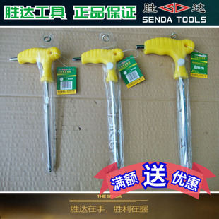 拐杖型镜面球头内六角扳手 S2工具钢 塑柄T型内六角工具 胜达