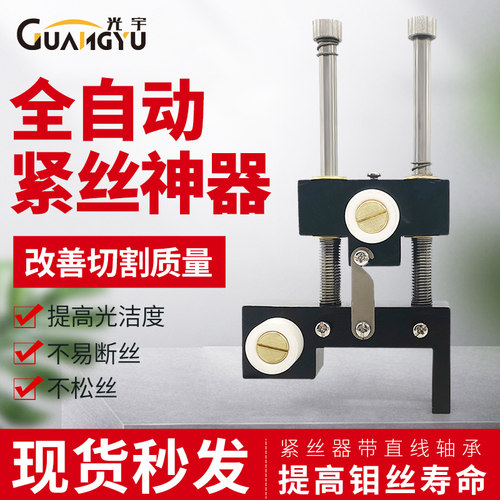 线切割配件 线切割自动紧丝器 寿命长 行程长 弹簧不易断 易安装