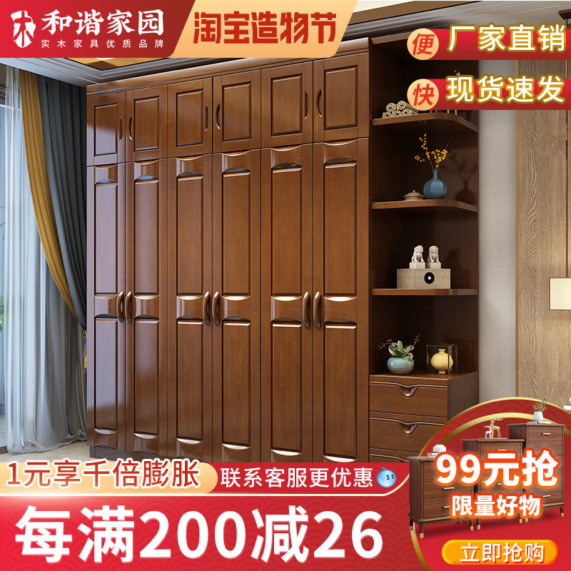实木衣柜现代简约大小户型中式345C6门衣柜经济型卧室家具衣橱柜