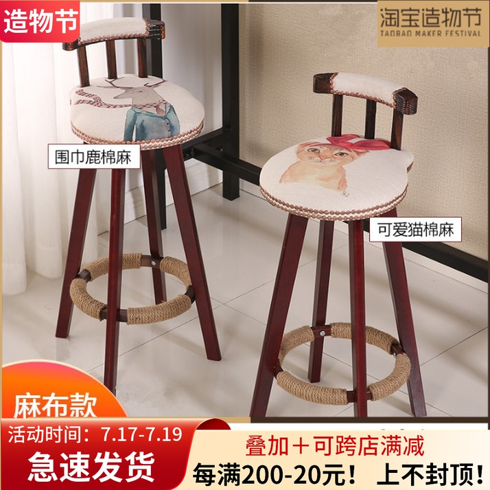 实木北欧吧台椅美式复古吧台凳欧式高凳旋转酒吧椅家用高脚餐椅子