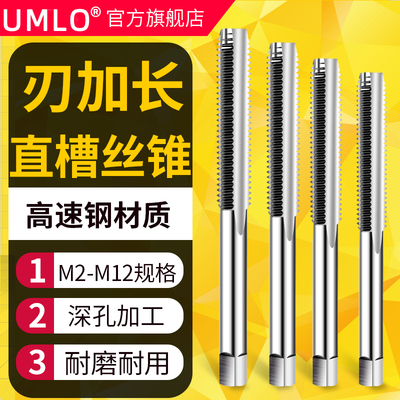长刃丝锥螺纹加长丝攻M3M4M5M6M8M10M12刃长40mMm 50mm刃加长100m