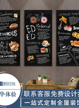 蛋糕房甜品店工业风装饰画美食店西餐庁冷饮店墙饰画黑板粉笔字画