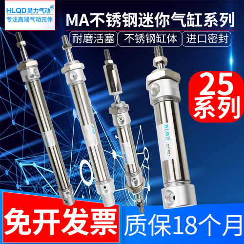MA25系列可调行程小型迷你气缸MAJ/MAC/MA20-50/100/150-U带缓冲