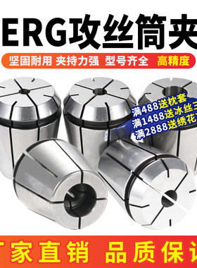 ER高精度夹头嗦咀ER16 ER20 ER25 ER32丝锥攻丝机筒夹方形ERG国标