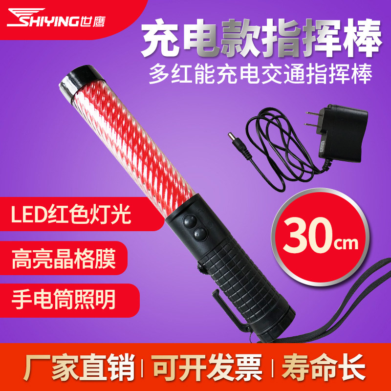 充电式多功能指挥棒警示发光棒led交通闪光棒口哨子疏散引导棍