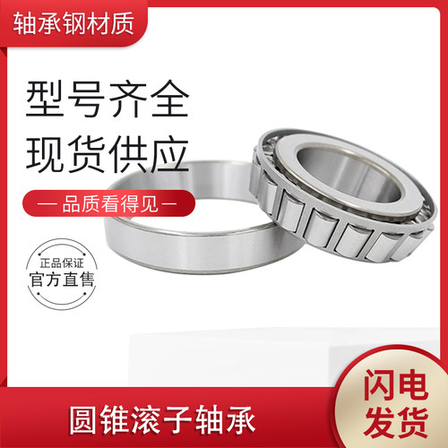 AUC圆锥滚子轴承32220 旧型号7520E 内径100外径180厚度49mm