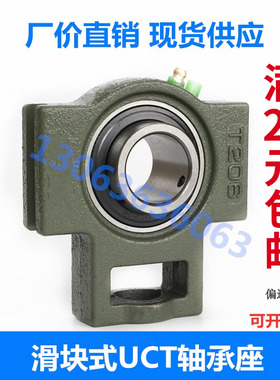 滑块式外球面轴承座UCT203 UCT204 UCT205 T206 T207带座轴承座