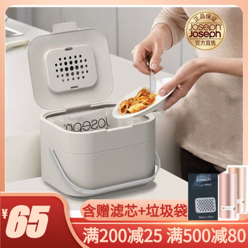 英国Joseph Joseph 厨房防异味餐厨垃圾收纳盒厨余台面垃圾桶带盖