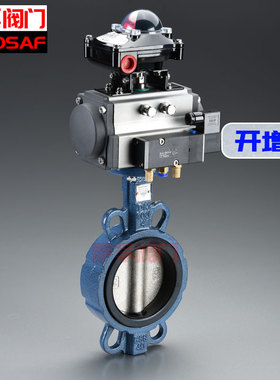 萨孚阀门SINOSAF带信号反馈气动对夹式开关蝶阀D671X-16QDN506580