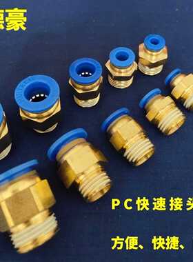 油水分离器4分接头PC2分接头PC4一2/6一02/8一02气管接头123PC