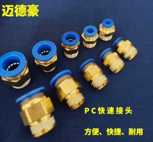 油水分离器4分接头PC2分接头PC4一2/6一02/8一02气管接头123PC
