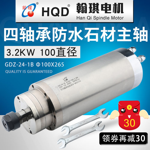 翰琪雕刻机主轴3.2kw ER20前程四轴承防水石材电机弘阳雕刻机配件