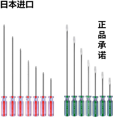 进口日本罗宾汉RUBICON螺丝刀6mm十字一字彩条螺丝起子批嘴改锥