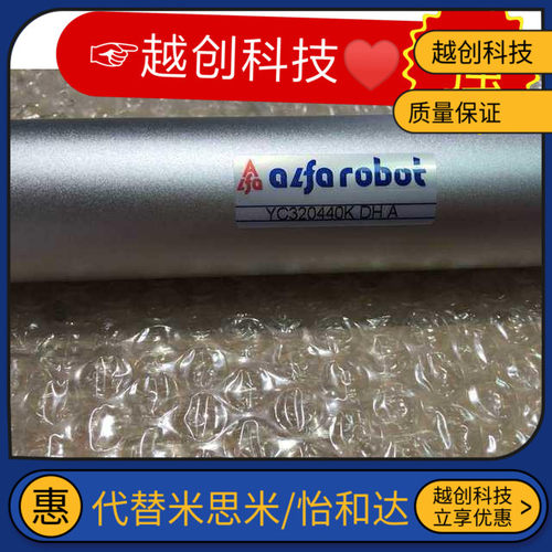 机械手气缸32-440-450天行艾尔发机械手配件双截气缸yc320440K