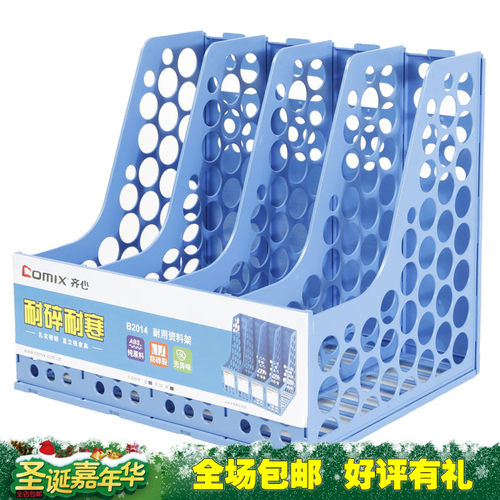齐心 B2014 耐用资料架/文件框 四格