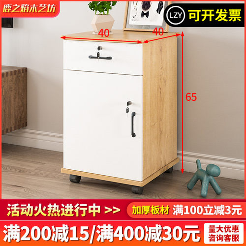 储物移动矮柜桌下小柜木质办公柜落地式文件柜带锁打印机屉资料柜