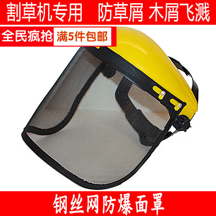 头戴式割草机防护面罩钢丝网面具防爆防冲击溅面屏园林打草帽热销,工业油品/胶粘/化学/实验室用品,烧杯/烧瓶,淘宝优惠券,粉丝福利购,淘宝优惠卷