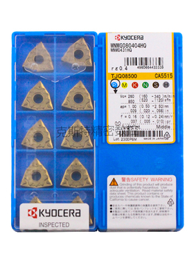 正品京瓷数控刀片 WNMG080404-HQ CA5515 加工钢件