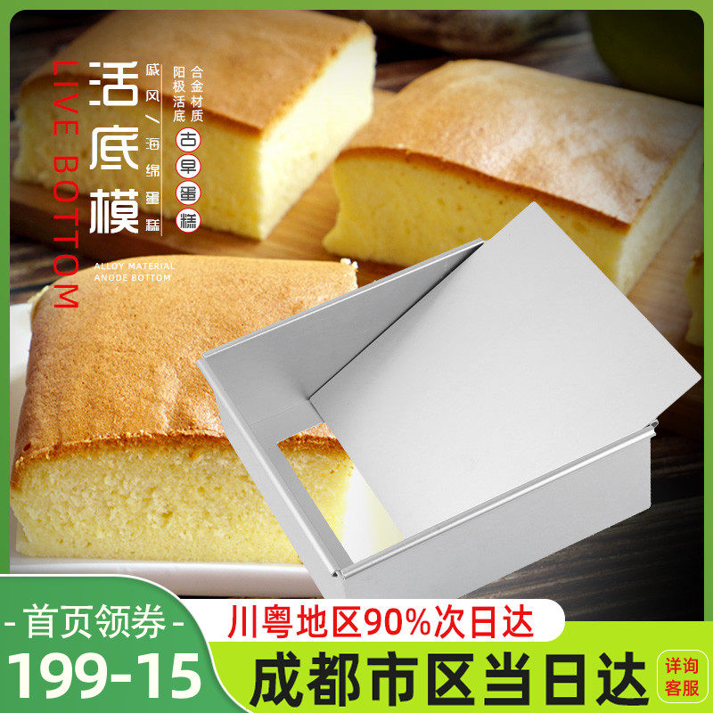 烘焙模具6寸8寸10寸阳极戚风模正方形古早蛋糕活底海.绵乳酪模具,厨房/烹饪用具,烘焙模具,淘宝优惠券,粉丝福利购,淘宝优惠卷