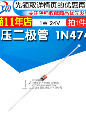 Risym 稳压二极管 1N4749 IN4749A 直插玻璃 稳压管 1W 24V 50只