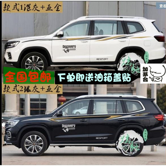 荣威RX8车贴拉花 RX8车身贴纸专用彩条 X80汽车改装贴纸个性贴花