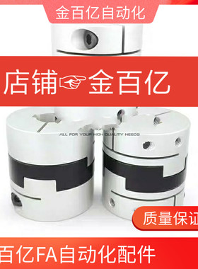 MFJCWK联轴器MFJC70-MFJWK44/55/63-22-25-28-30-35/20/14/12/10