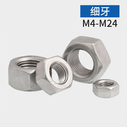 304不锈钢细丝细扣细牙六角螺母螺帽M4 M5M6M8M10M12M14M16M50M52