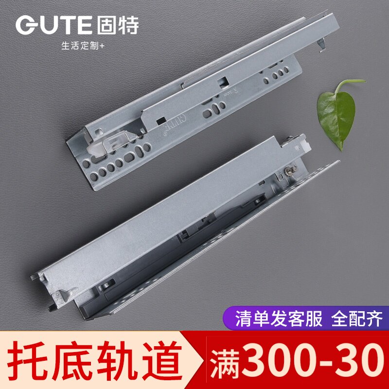 固特按弹三节橱柜导轨按压反弹抽屉轨道加厚家具静音托底隐藏滑轨