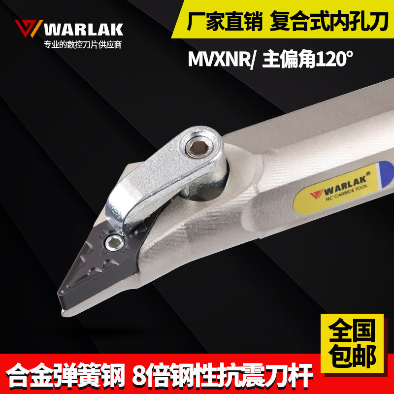 数控内孔车刀 偏角120度S25R-MVXNR16车通孔盲孔仿形数控车床刀具