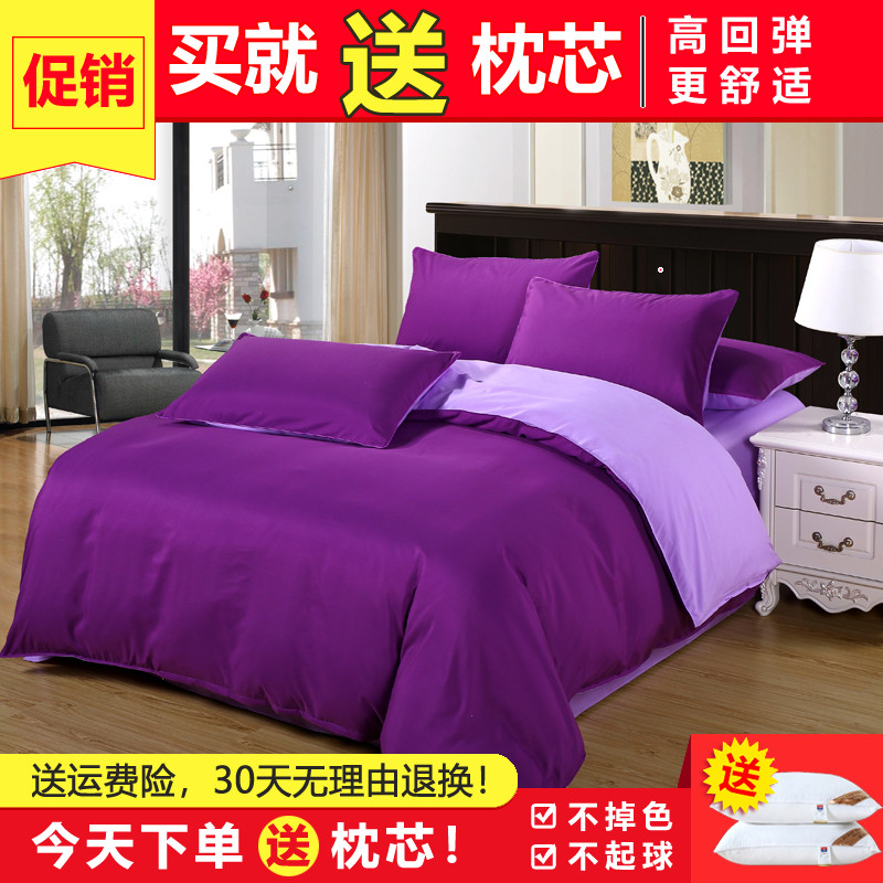 简约纯紫色四件套床上用品1.8米纯色双色床单宿舍N1.2m学生被套1.