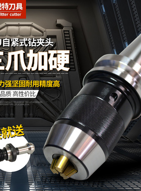 高精度一体式自紧钻夹头bt40 30 50数控钻夹头APU13 APU16刀柄